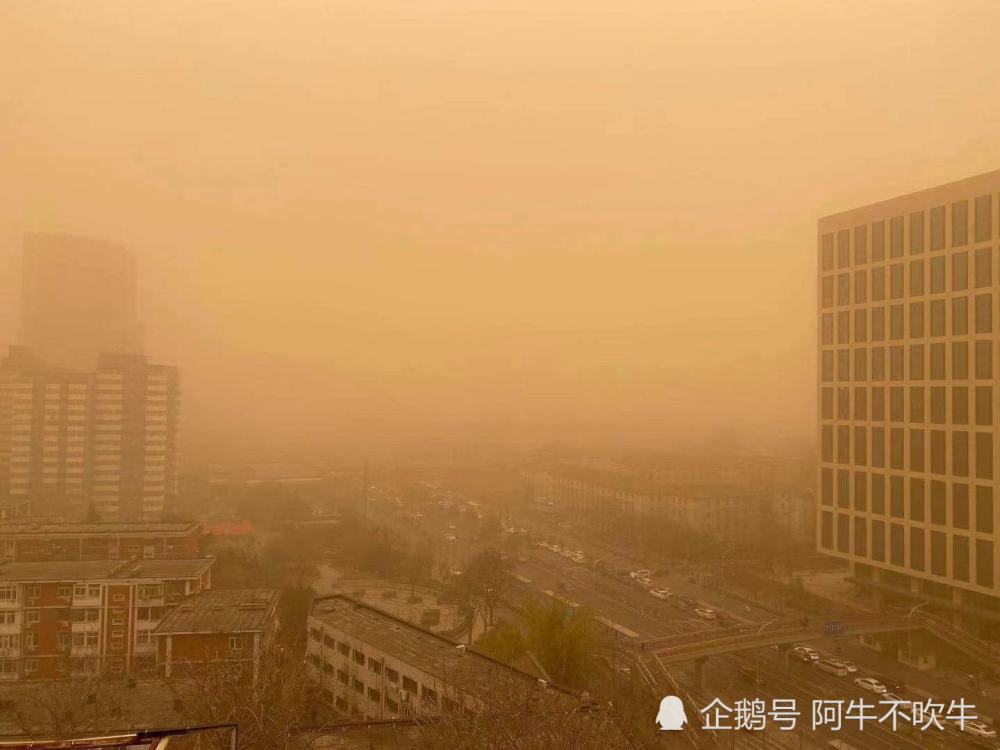 沙尘暴袭击北京!黄沙复古犹如北宋