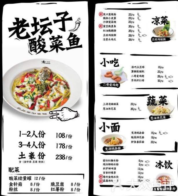 6年267家餐厅27亿营收逆势上市的太二酸菜鱼做对了什么