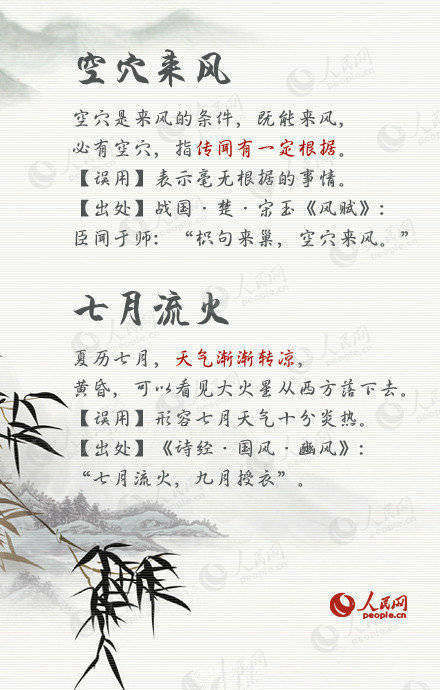 乌什么打成语_乌什县城图片(2)