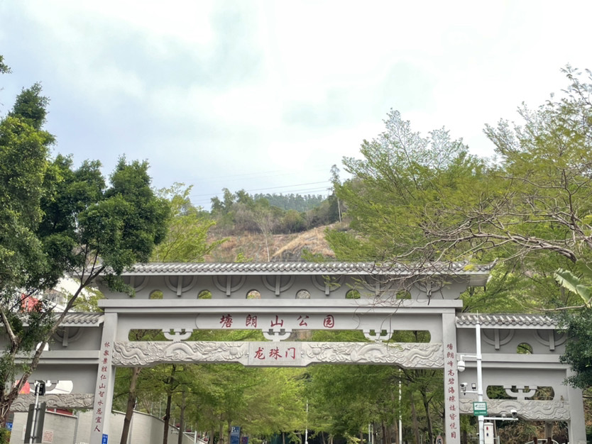 首先从入口,塘朗山龙珠门进入塘朗山公园(入口的标识是有一所龙珠小学