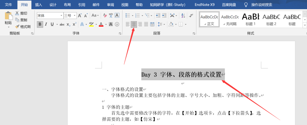 教案格式_教案 表格式_教案 格式