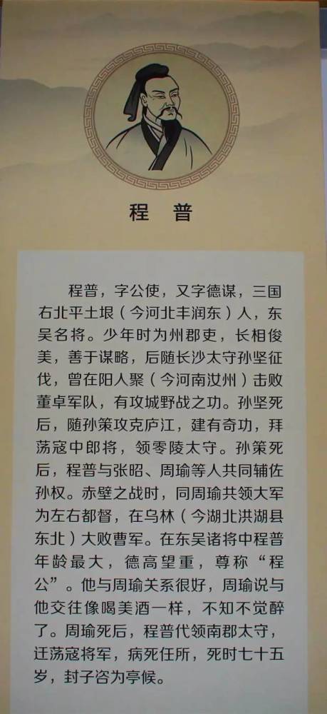 程邈大狱造隶书,东吴老将数程普!