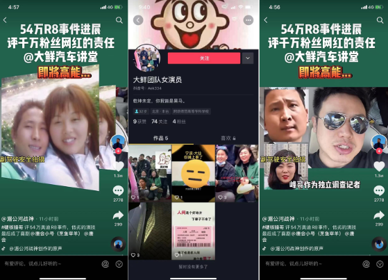 我要买r8,高锋与唐会扯下了二手车行业最后的遮羞布