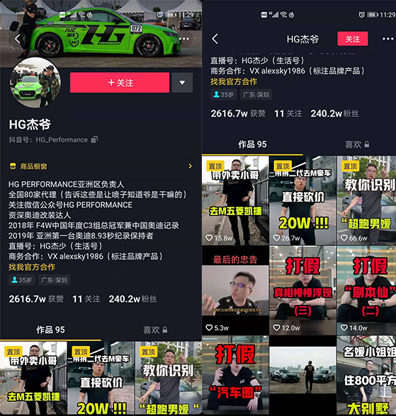 我要买r8,高锋与唐会扯下了二手车行业最后的遮羞布