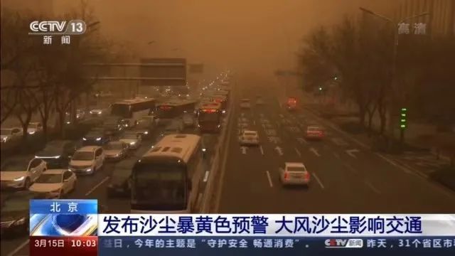 这是今春我国北方地区首次发生大范围沙尘暴天气 也是近10年来影响