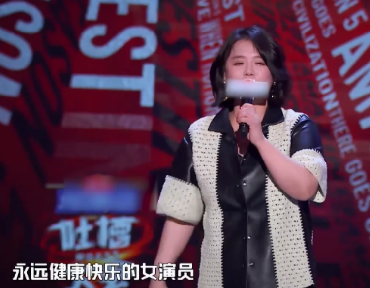 马思纯参加《吐槽大会》,穿黑色皮衣加皮裙,34岁穿着太显老了