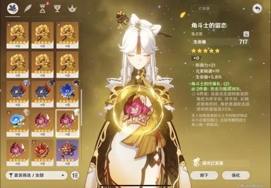 原神丨关于凝光的圣遗物着重套装效果测试环境