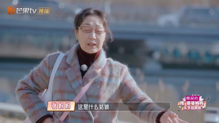 张铎动真格逼着妈妈把陈松伶当亲闺女张妈想得美