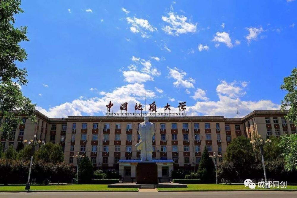 中国地质大学(武汉)(网络教育)2021年招生简章