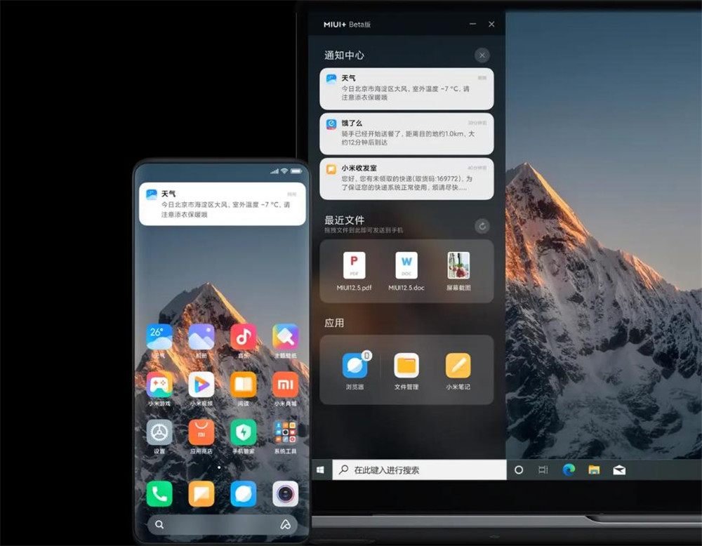 小米miui 跨屏协作初体验:比华为苹果更好用,有瑕疵但不掩惊喜