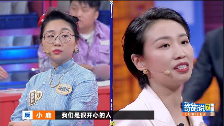 奇葩说7傅首尔终于获得bbking,是实至名归,还是小鹿"放水"?