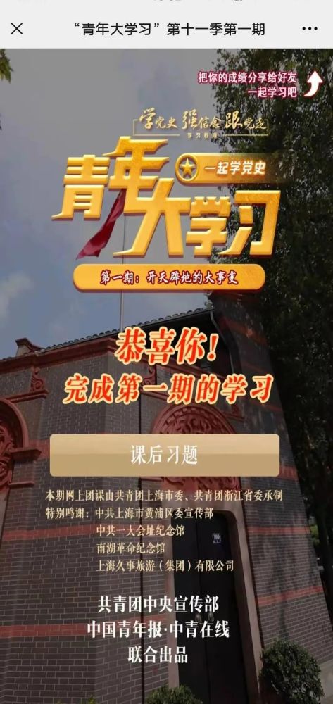 小伙伴需要"抓紧时间"学习,也更需要各级团干部带头学习哦~编辑 连