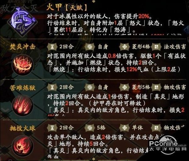 天地劫手游鬼魄尸王炎怎么打？鬼魄尸王炎攻略腾讯新闻 
