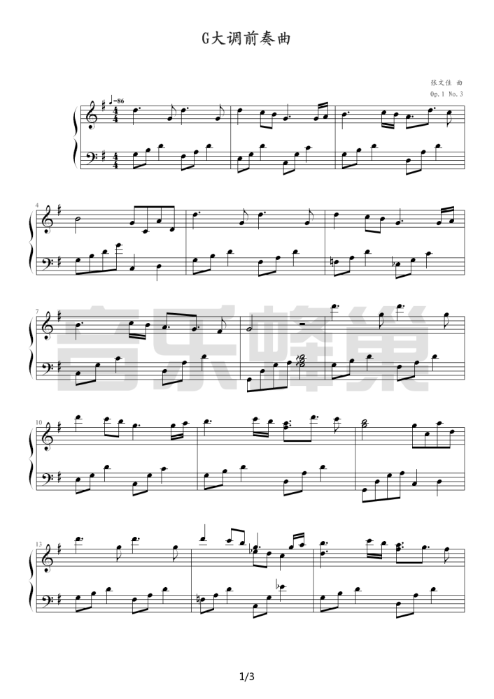 快来听这五大钢琴名曲,感受不一样的古典与浪漫