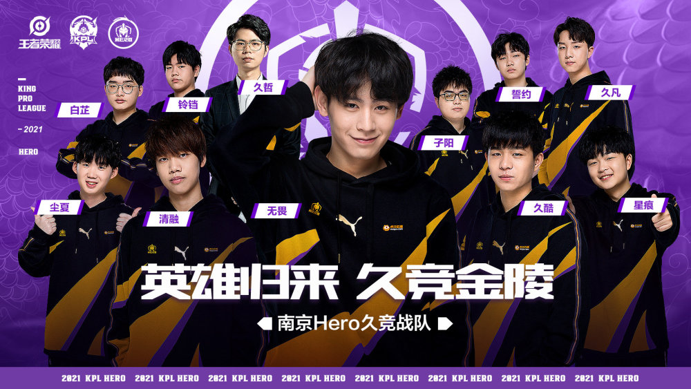 2021kpl春季赛定妆照曝光!一诺小义花海无畏江城站在c