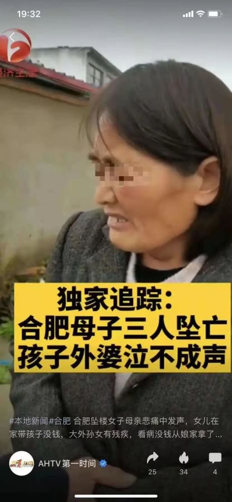 合肥母子三人坠楼续:生前遗书曝光!