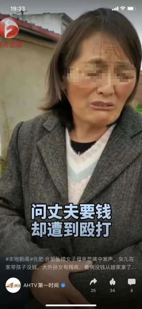 合肥母子三人坠楼续:生前遗书曝光!