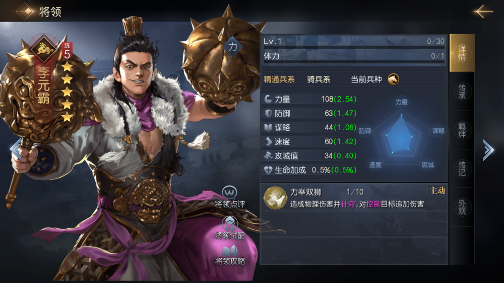 克制主动必备角色,五星将领李元霸解析