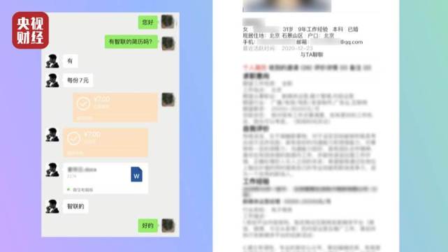 智联招聘费用_产经(4)