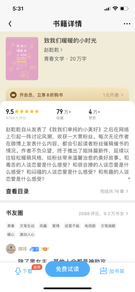 小说男主排名_小说男主图片手机壁纸