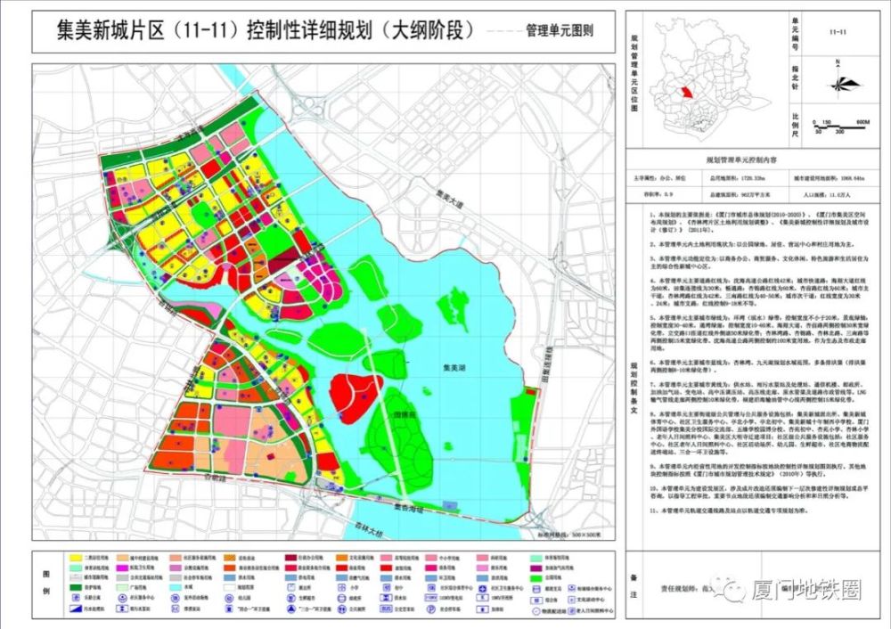 2019年之后修编的规划,杏林村规划二类居住用地 (图片来源厦门轨道