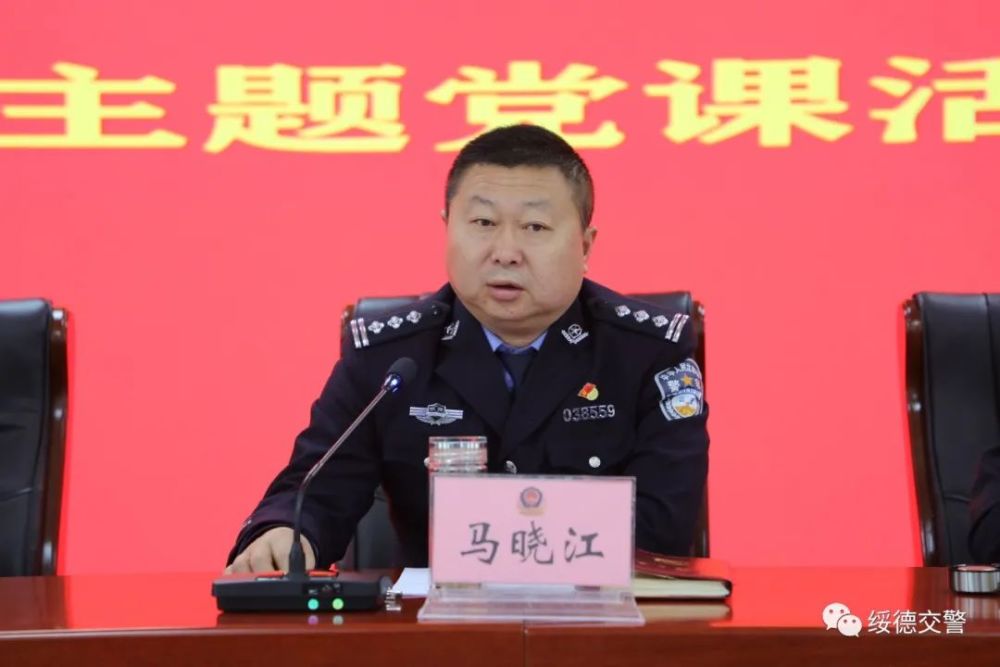 绥德交警开展