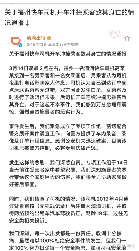 福州快车司机开车冲撞乘客事件到底是谁的错?是乘客还是司机呢?