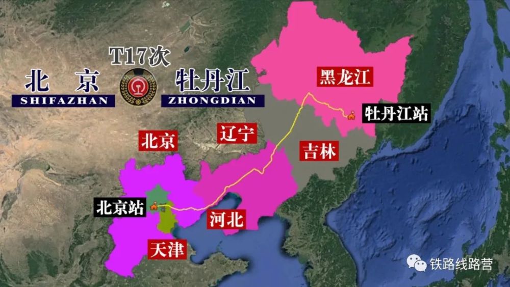 t17次列车线路图,北京开往牡丹江,线路全程1604公里