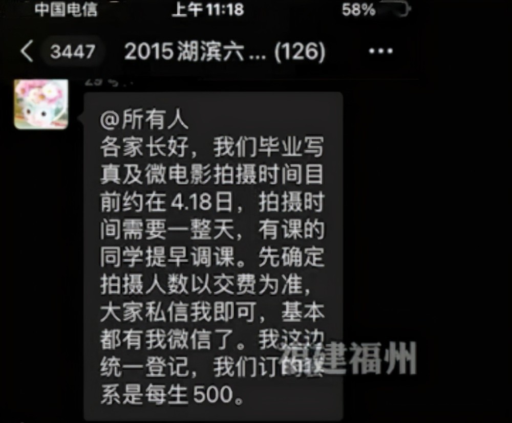 家委会组织拍豪华毕业照,家长:奢侈浪费,老师:无权干涉家委会