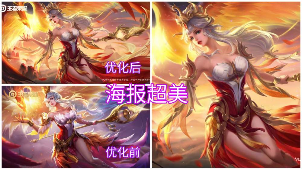 凤凰于飞海报超美,比貂蝉漂亮多了,最成功的海报优化