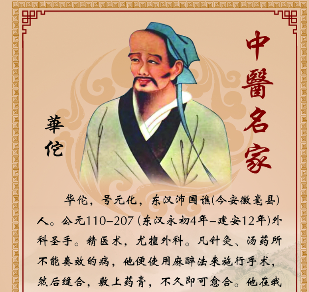 华佗给曹操开颅动手术,有医疗条件吗?1800年前的中医