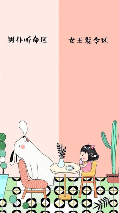 聊天背景图|你一半 我一半 我是你的另一半