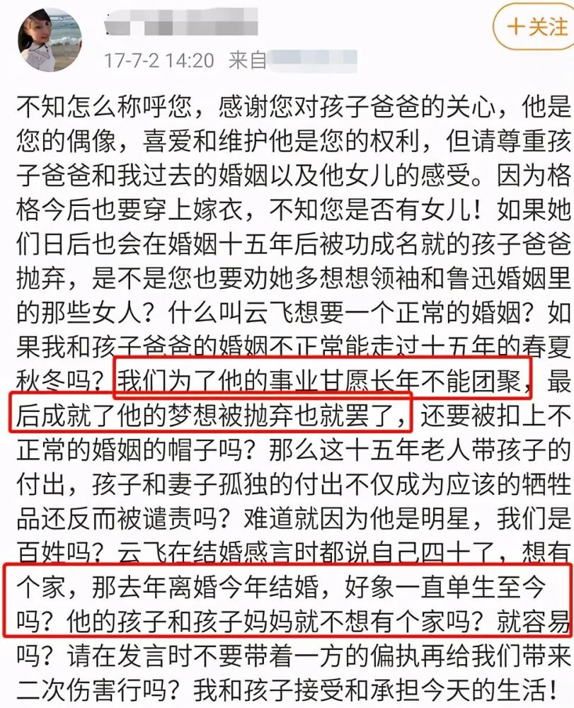 草根歌手云飞近况曝光,二婚娶娇妻住豪宅,曾出轨被骂抛妻弃女