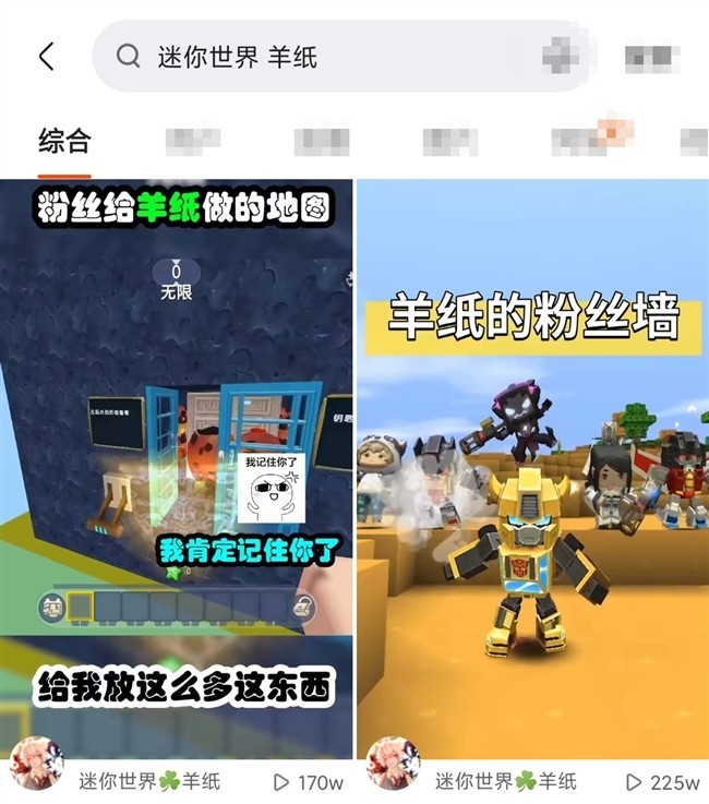 高端技巧也没辙,迷你世界主播被坑哭,一张图技术流也白搭