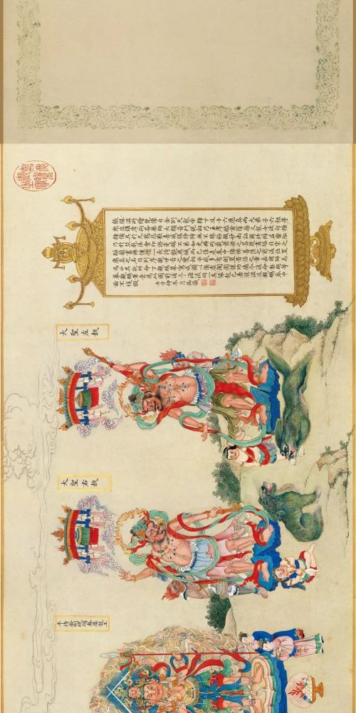 《法界源流图卷》是丁观鹏奉乾隆之命于乾隆三十二年(1767年)所画.