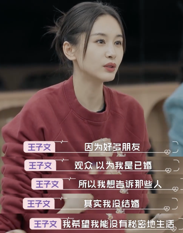 直到最近,33岁的王子文才在相亲真人秀里澄清 我没结婚,宋丹丹也为