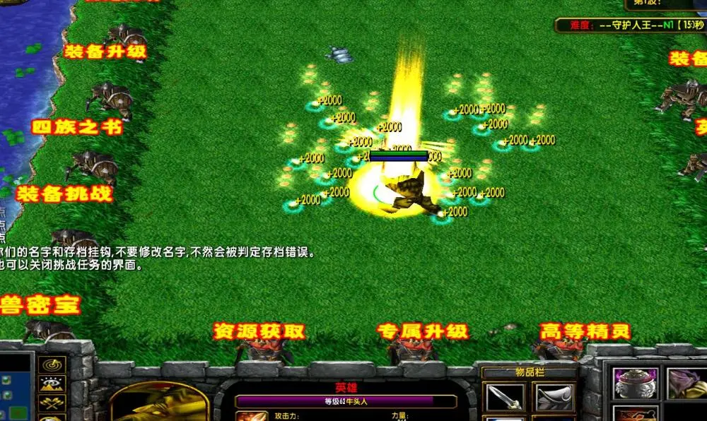 守护人王,捍卫正义《魔兽争霸3》全新rpg地图缔造王者