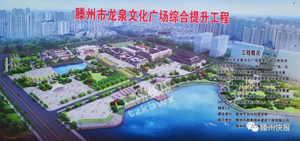 滕州:效果图出炉!龙泉文化广场东部区域将有大变化!