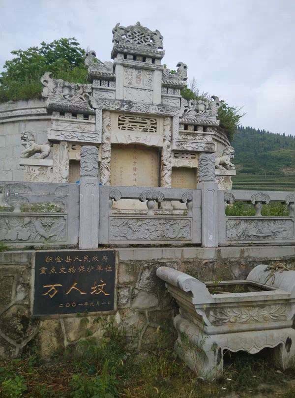 再展"万人坟"百年前雄姿,织金县八步镇人民政府在多方筹措下,对该墓
