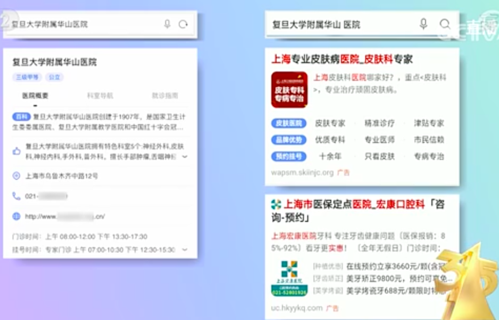 广告竞价排名_百度竞价排名图片