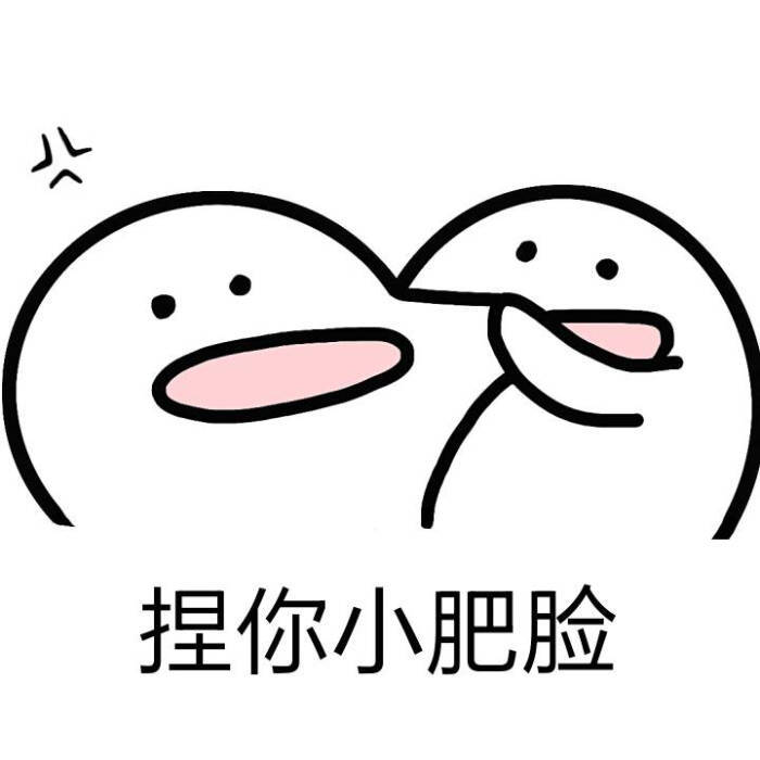 搞笑可爱表情包