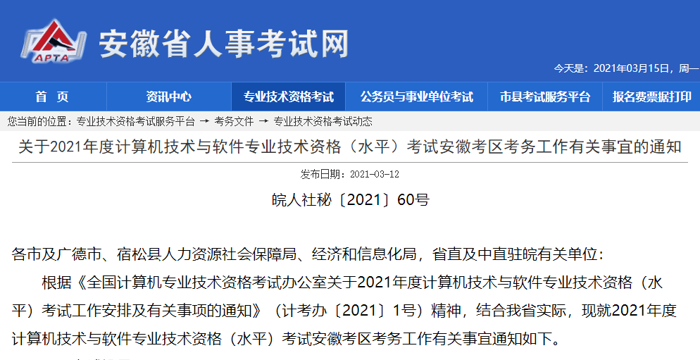 项目管理招聘信息_深圳正中建设管理有限公司招聘简章 项目管理培训生,成本管理培训生(2)