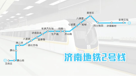 济南地铁2号线沿线商家:首届地铁生活节等你呢!