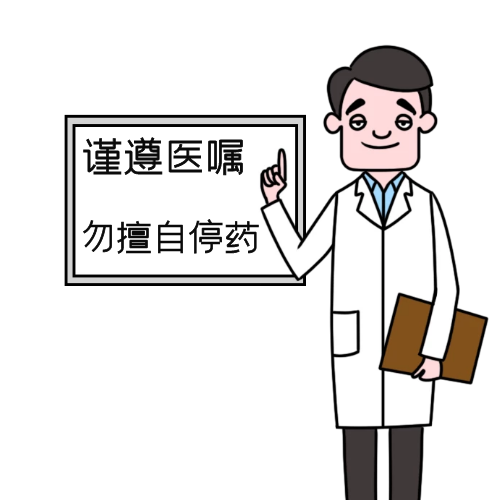 不想吃药帕金森病患者可以停药吗