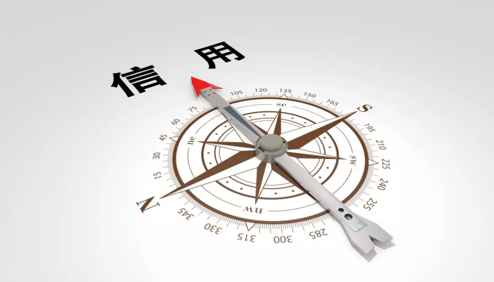 信用成为市场经济行为的内在规范要求,构成无形的市场交易原则与信用