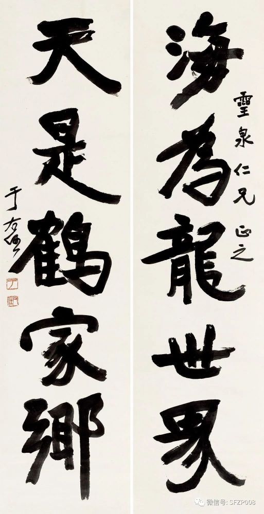 王道兴:书法艺术创新的前提