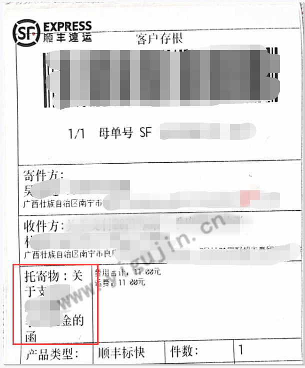 顺丰速运公众号寄快递时在哪里填写备注信息让其在运单上显示?