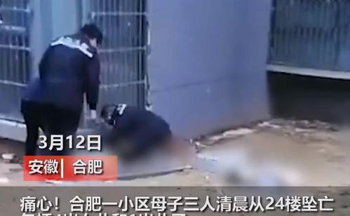 合肥携子女坠亡母亲遗言曝光,事发前已在办理离婚手续