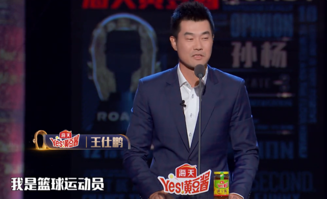 范志毅不配评价篮球?姚明的回答完爆王仕鹏 这叫高情商