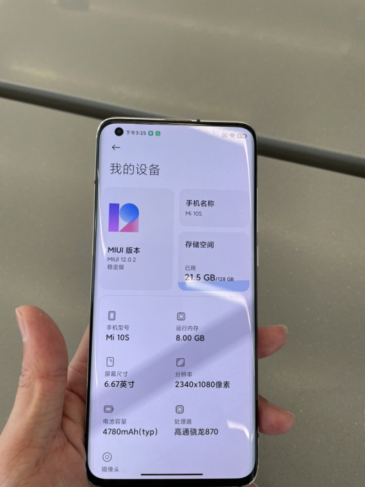 尊享版设计元素的小米10s上手体验图